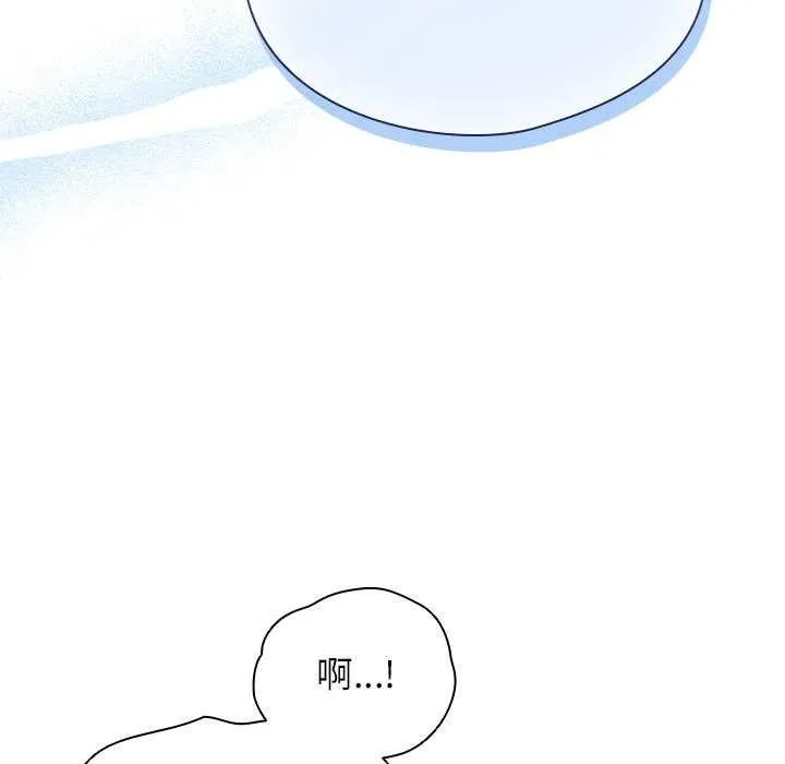 硬也要拍完 第9話 第152页