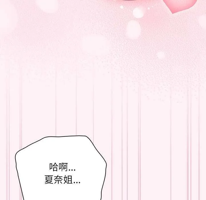 硬也要拍完 第9話 第67页