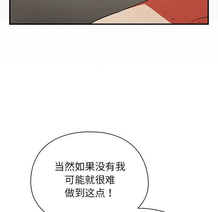 硬也要拍完 第9話 第131页