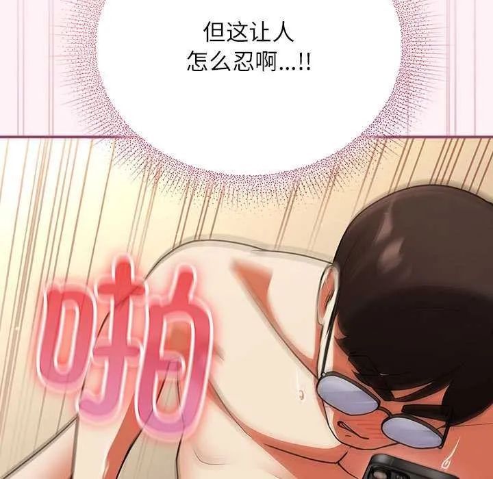 硬也要拍完 第9話 第27页