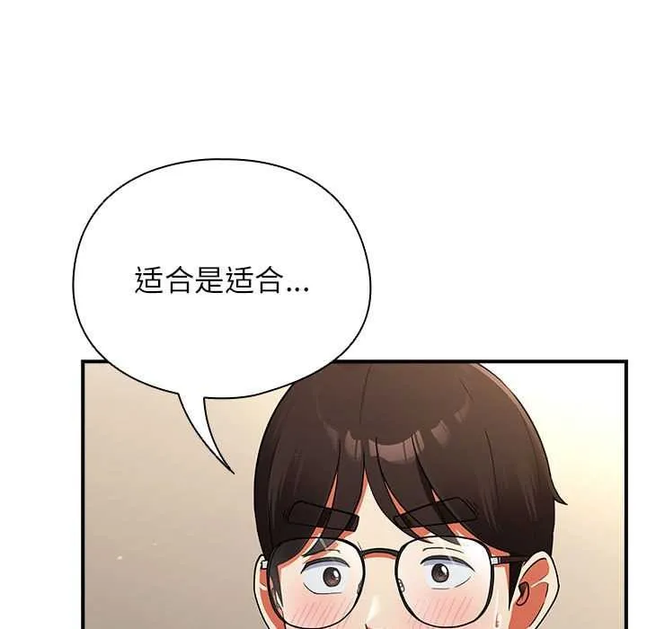 硬也要拍完 第9話 第140页