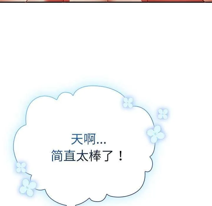 硬也要拍完 第9話 第107页