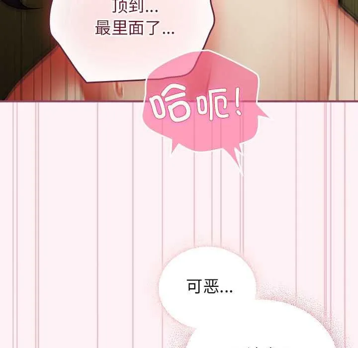 硬也要拍完 第9話 第33页