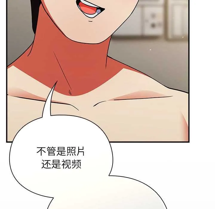 硬也要拍完 第9話 第117页