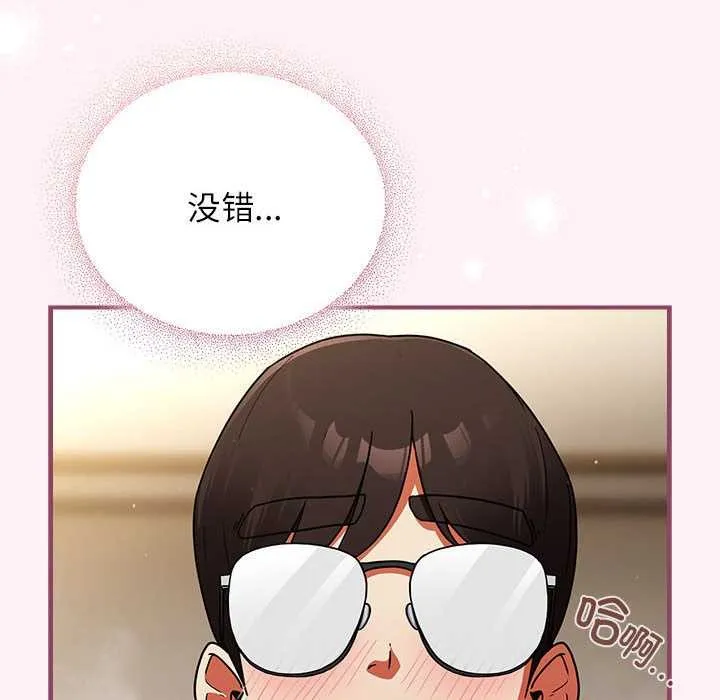 硬也要拍完 第9話 第12页