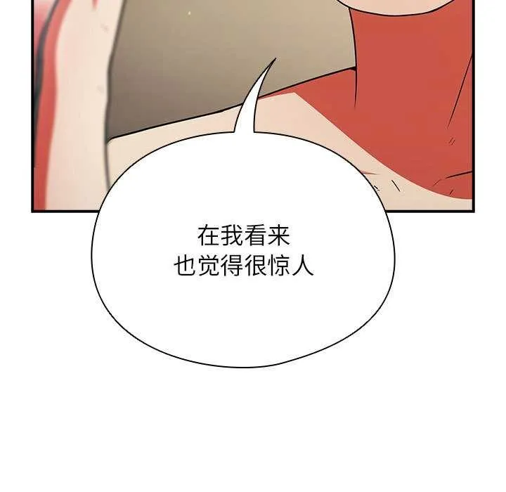 硬也要拍完 第9話 第109页