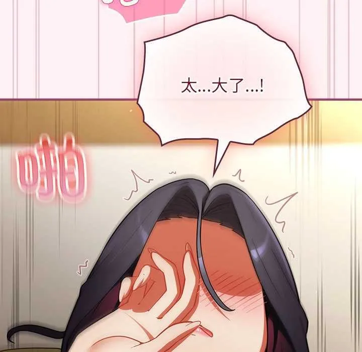 硬也要拍完 第9話 第31页