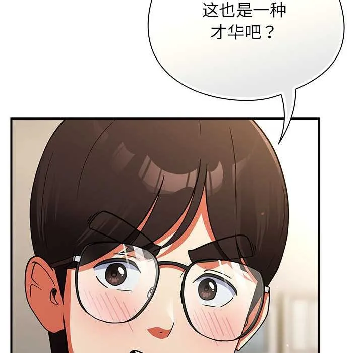 硬也要拍完 第9話 第116页