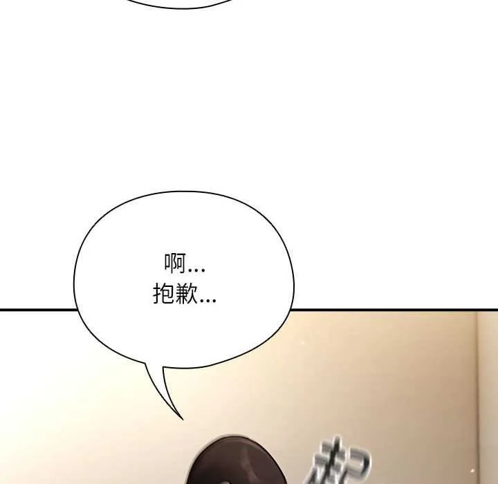 硬也要拍完 第9話 第88页