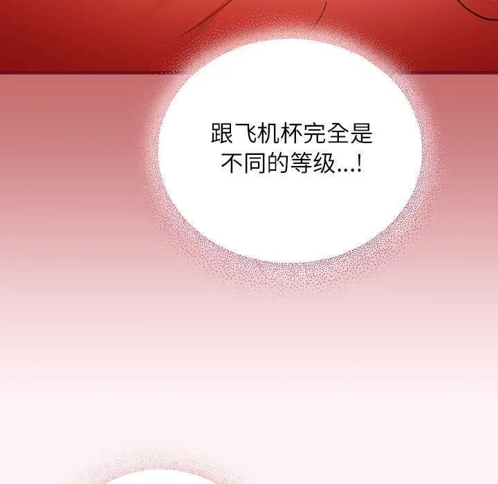 硬也要拍完 第9話 第21页
