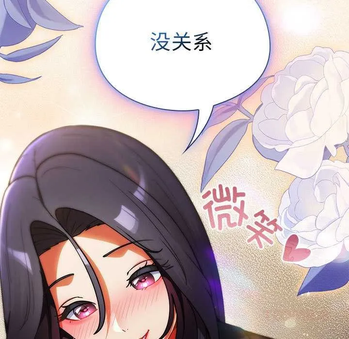 硬也要拍完 第9話 第164页