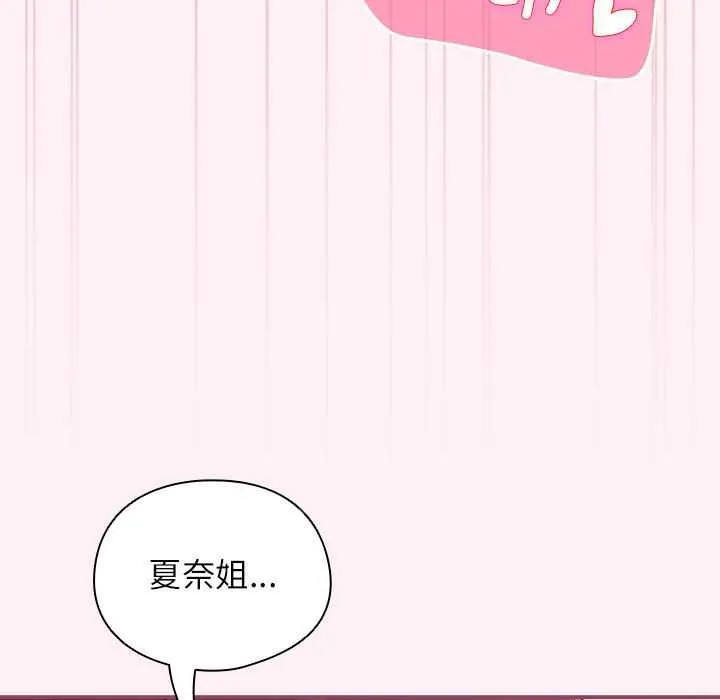 硬也要拍完 第9話 第45页