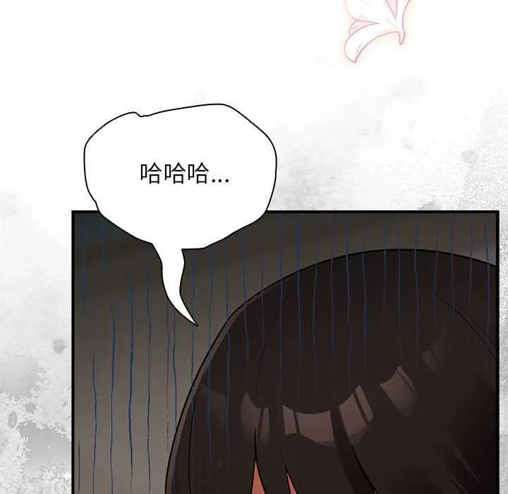 硬也要拍完 第9話 第93页