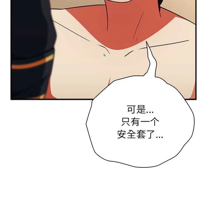 硬也要拍完 第9話 第154页