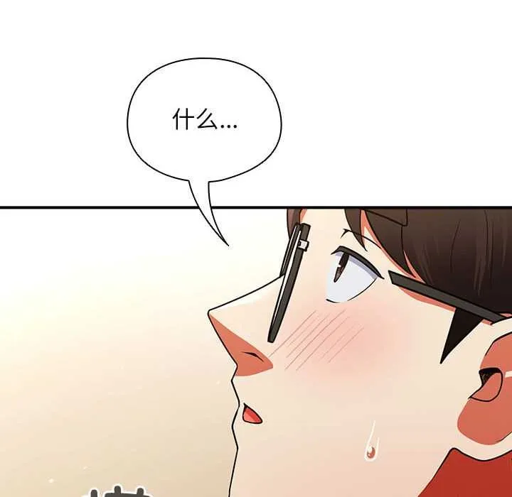 硬也要拍完 第9話 第147页