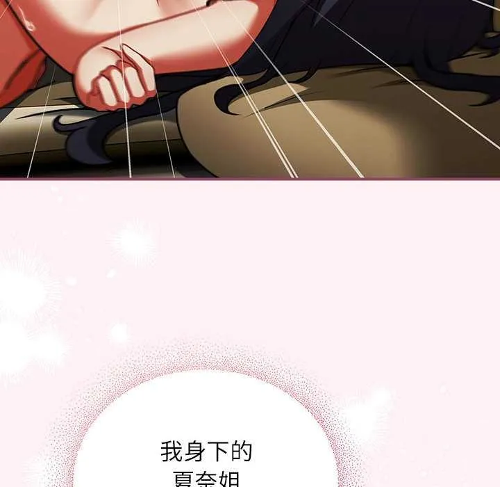 硬也要拍完 第9話 第16页