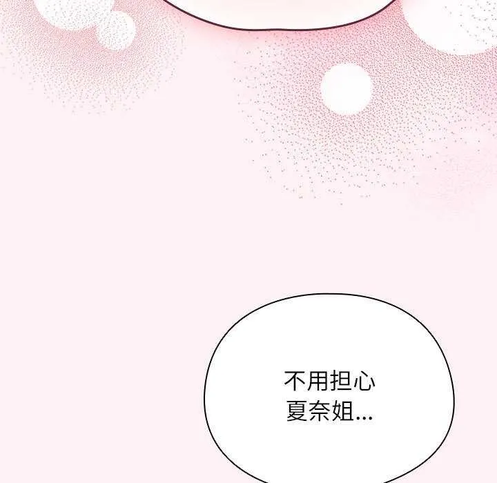 硬也要拍完 第9話 第51页