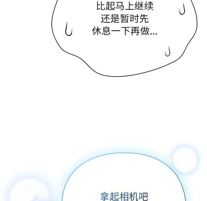 硬也要拍完 第9話 第157页