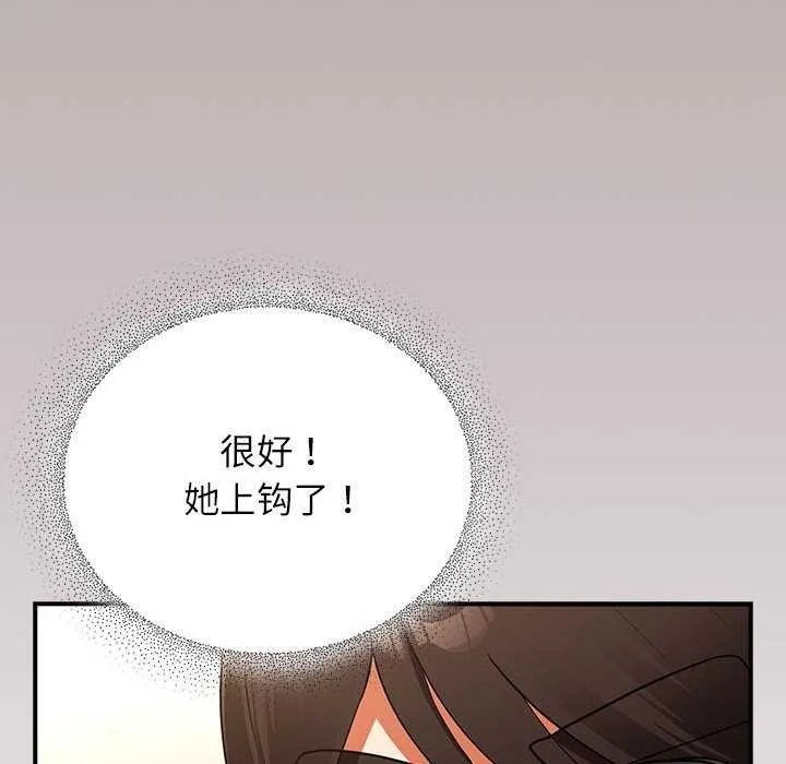 硬也要拍完 第9話 第129页