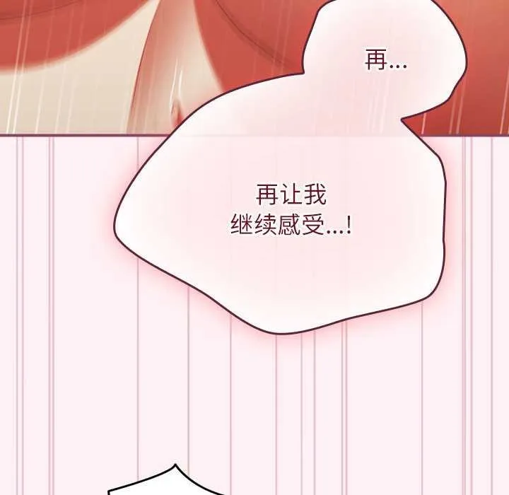 硬也要拍完 第9話 第72页