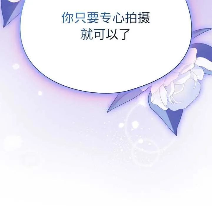 硬也要拍完 第9話 第167页