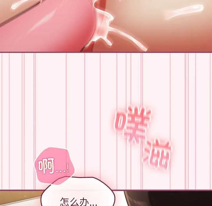 硬也要拍完 第9話 第61页