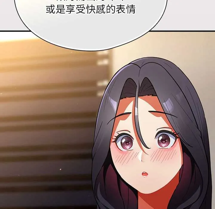 硬也要拍完 第9話 第119页