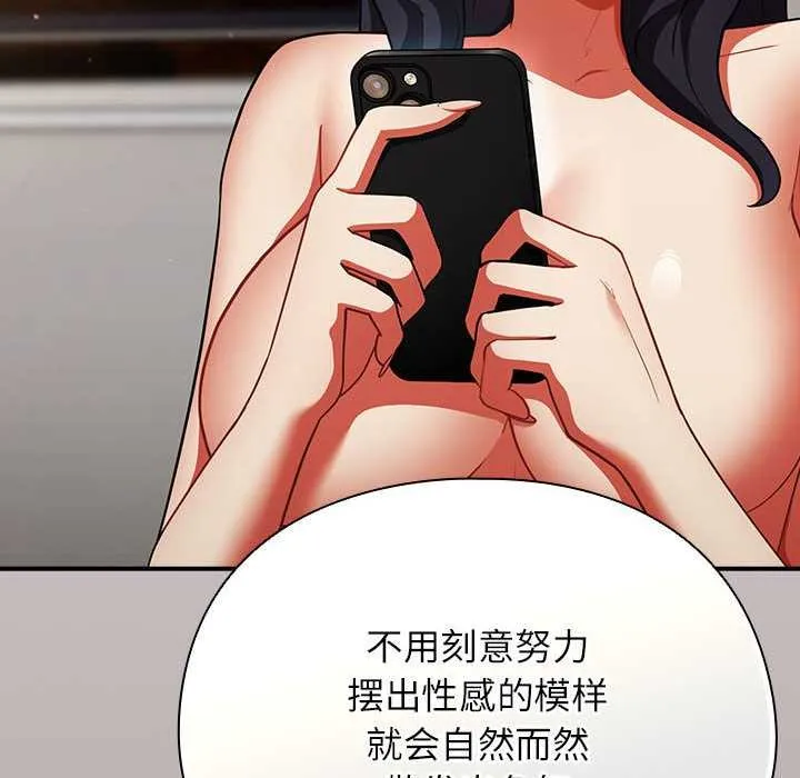 硬也要拍完 第9話 第113页