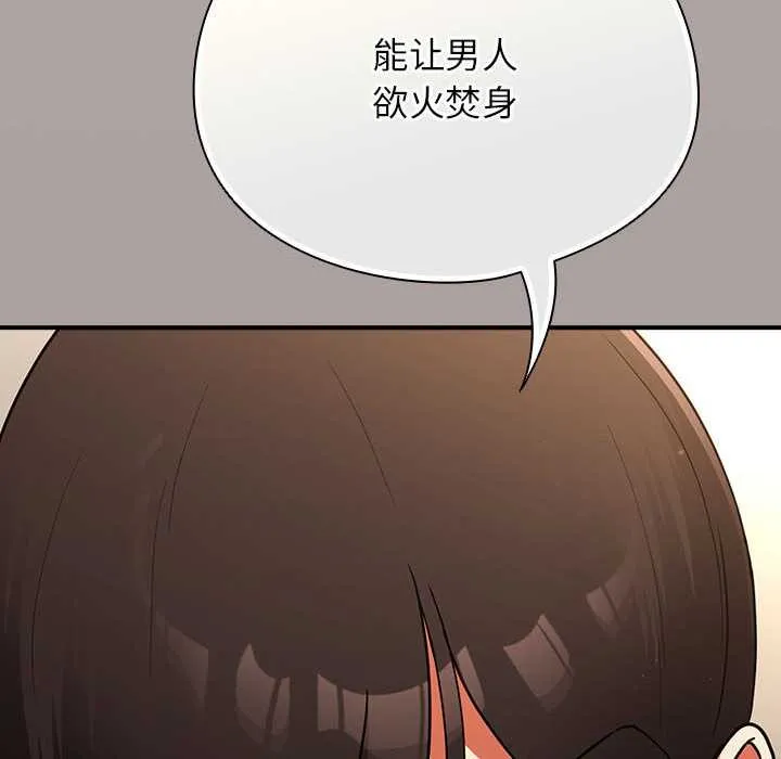硬也要拍完 第9話 第121页
