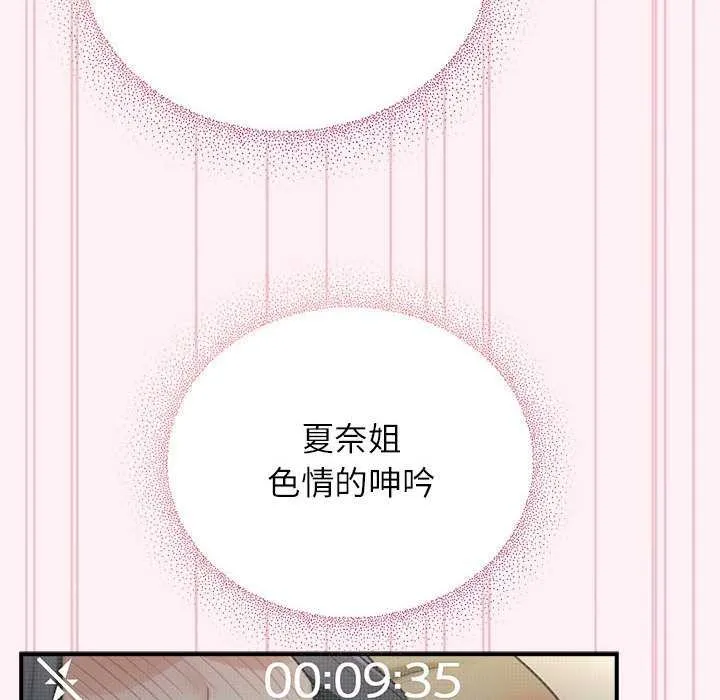硬也要拍完 第9話 第36页