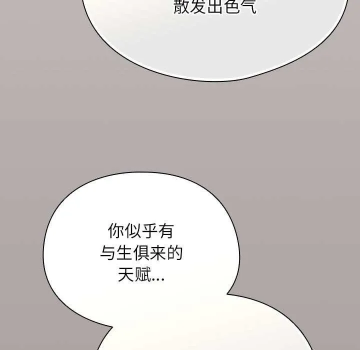 硬也要拍完 第9話 第120页