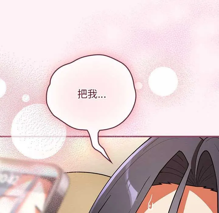 硬也要拍完 第9話 第48页