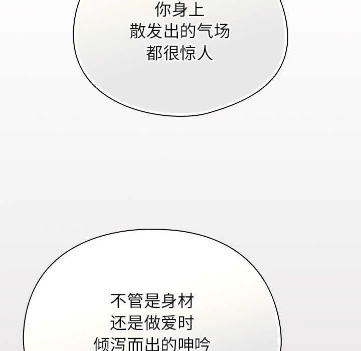 硬也要拍完 第9話 第118页