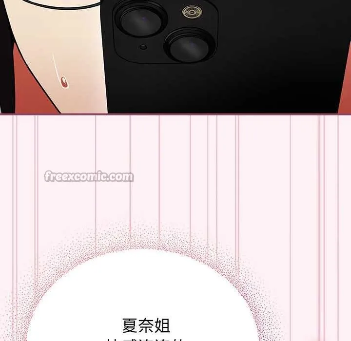 硬也要拍完 第9話 第42页