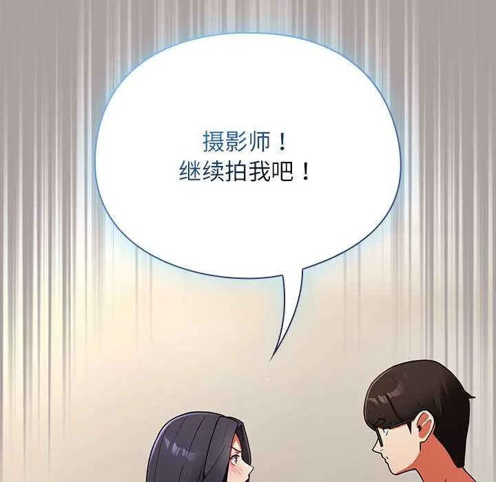 硬也要拍完 第9話 第127页