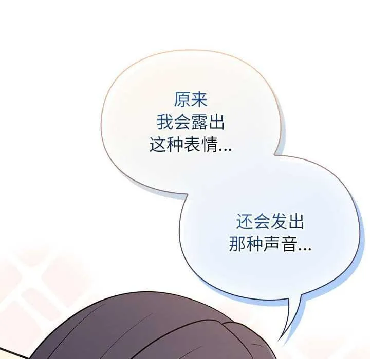 硬也要拍完 第9話 第110页