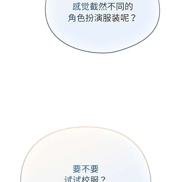 硬也要拍完 第9話 第134页