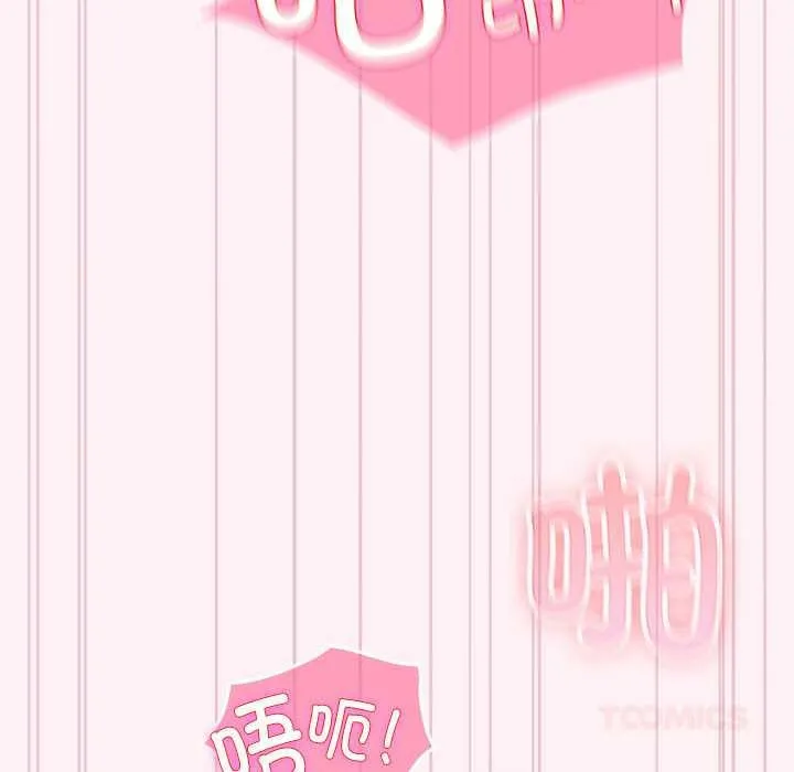 硬也要拍完 第9話 第30页
