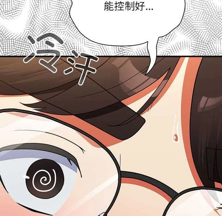 硬也要拍完 第9話 第161页