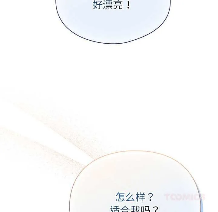 硬也要拍完 第9話 第137页