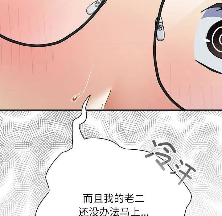 硬也要拍完 第9話 第162页
