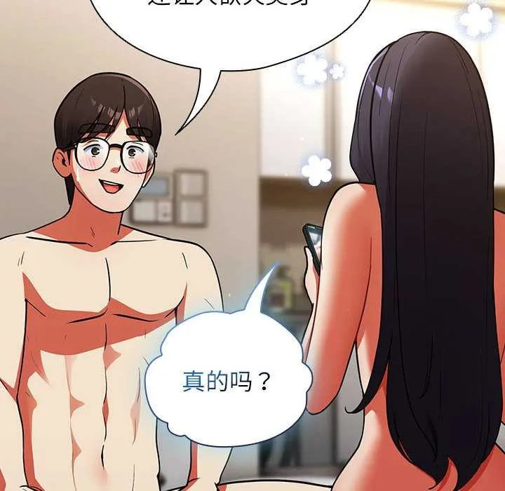 硬也要拍完 第9話 第114页