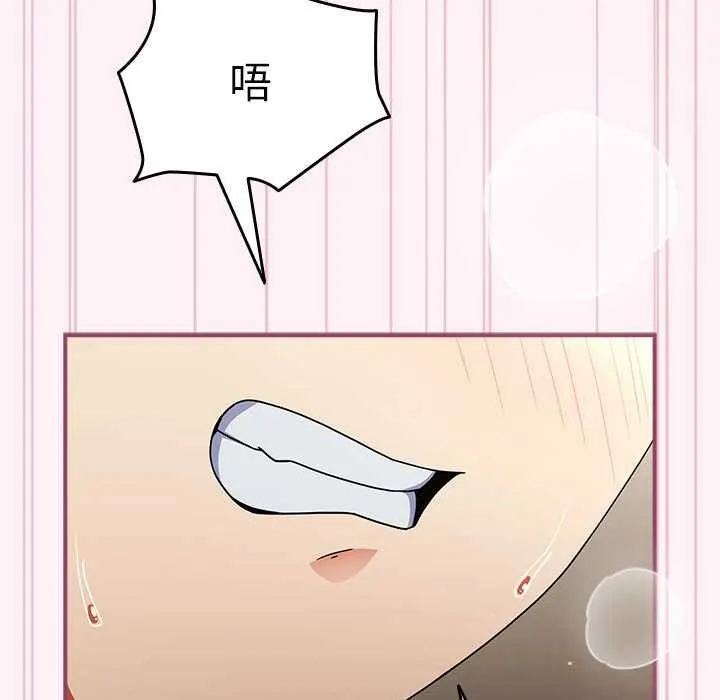 硬也要拍完 第9話 第73页
