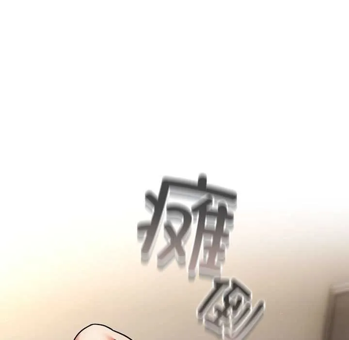 硬也要拍完 第9話 第83页