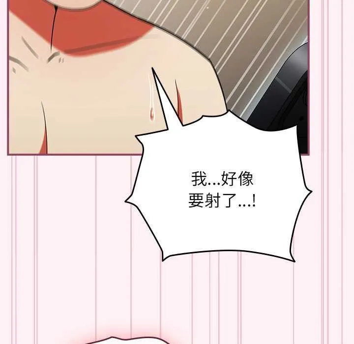 硬也要拍完 第9話 第69页