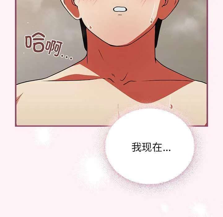 硬也要拍完 第9話 第13页