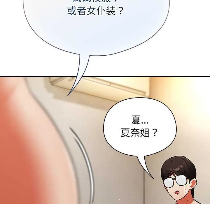 硬也要拍完 第9話 第135页
