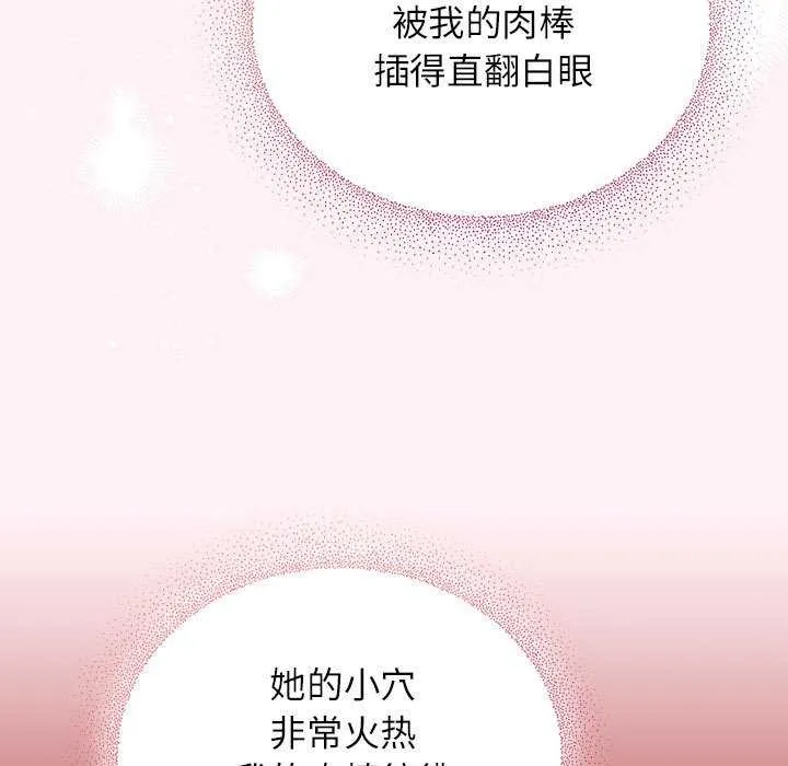 硬也要拍完 第9話 第19页