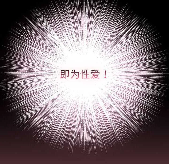 硬也要拍完 第9話 第10页