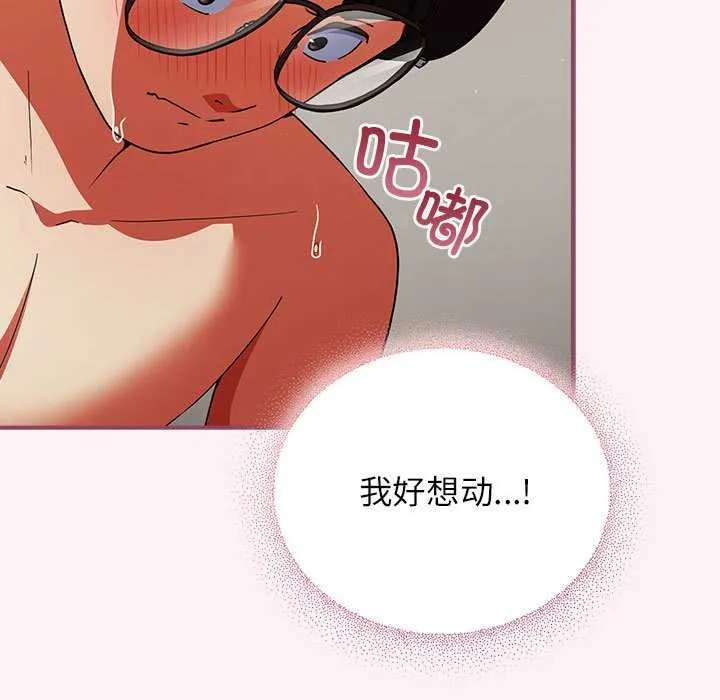 硬也要拍完 第9話 第23页